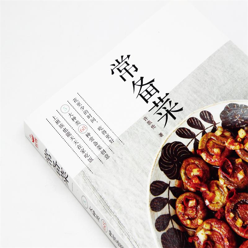 [正版]常备菜 家常菜谱大全新手家用养生食谱炒菜书籍菜谱大全新手也能快速上手简单易做烹饪美味健康营养美食食谱高清大图
