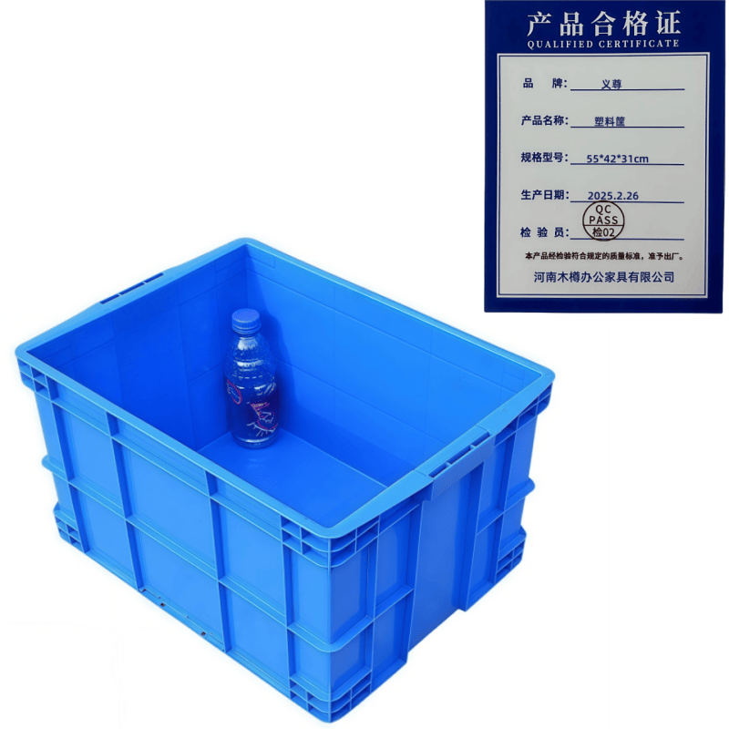 义尊 塑料筐 55*42*31cm 个高清大图