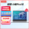 联想(Lenovo)小新Pro16 全新16英寸轻薄本笔记本电脑 (I5-11320H 16G 512G MX450 2G独显) 2.5K高清 商务办公 网课学习 企业采购