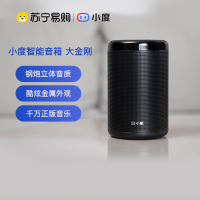 小度智能音箱大金刚 WiFi/蓝牙音箱 炫彩灯带,金属外观,红外遥控器 海量内容 贴心儿童模式 智能语音操控音响