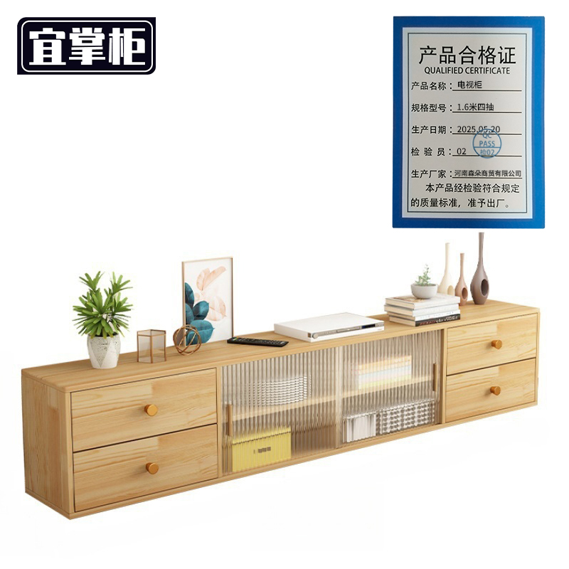 宜掌柜 木电视柜高清大图