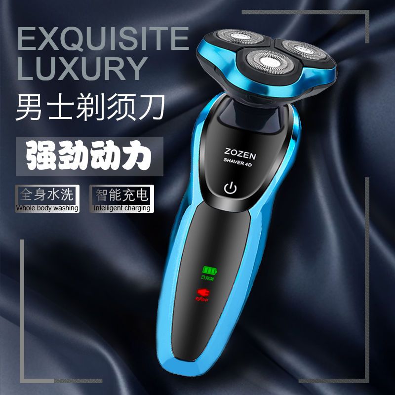 剃须刀电动全身水洗刮胡刀智能充电式家用车载胡须刀正品刮胡子刀 新款蓝色多功能充电[动力王] 标配+备用刀片+修剪器