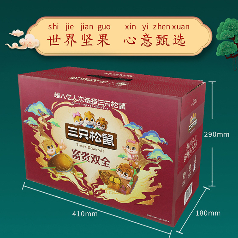 三只松鼠坚果大礼盒混合装坚果整箱三只松鼠坚果大礼盒2395g*1盒