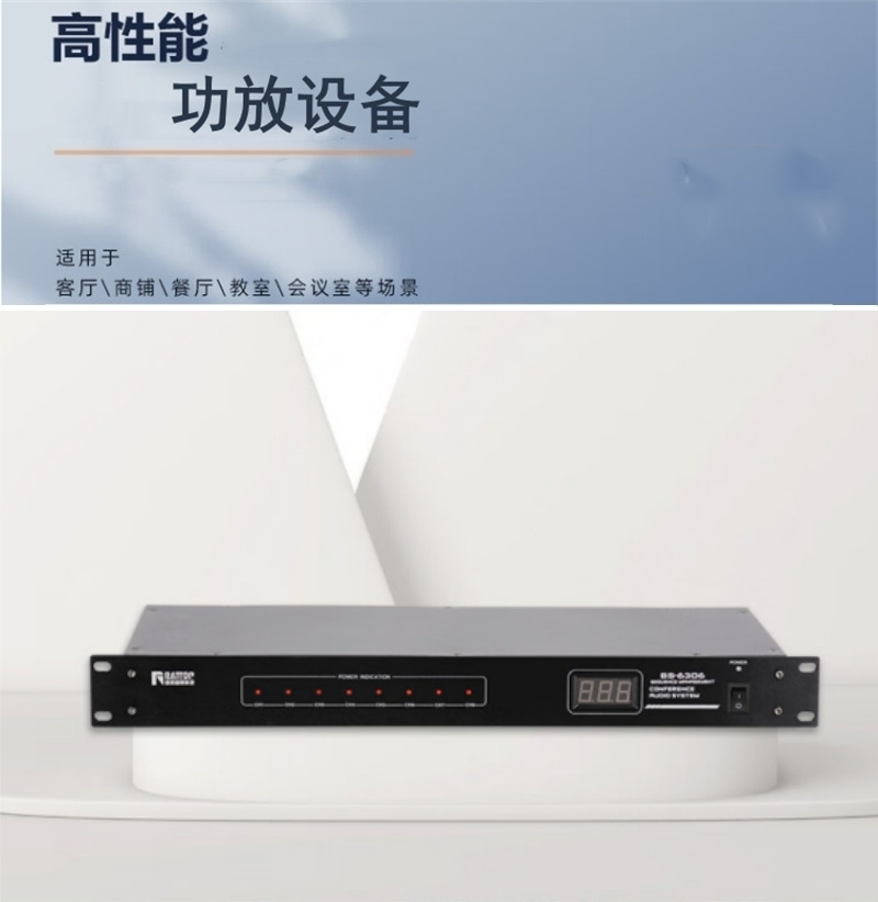 雷拓 功放设备 LT-5601T(单位:台)