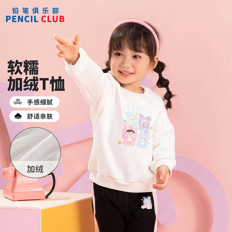 [1件3折]铅笔俱乐部童装2025秋冬新款女小童卫衣儿童加绒加厚T恤宝宝保暖上衣