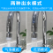 潜水艇厨房面盆水龙头起泡器出水嘴通用配件过滤嘴网防溅水龙头