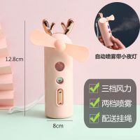 usb风扇手持喷雾加湿补水便携式学生迷你可爱卡通办公室桌小电扇 鹿角粉色 自动喷雾款带夜灯