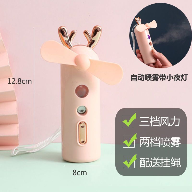 usb风扇手持喷雾加湿补水便携式学生迷你可爱卡通办公室桌小电扇 鹿角粉色 自动喷雾款带夜灯