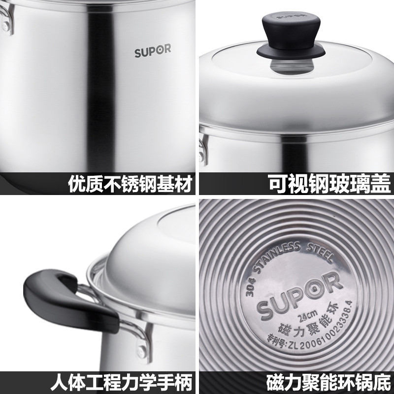 苏泊尔304不锈钢炖锅ST24P1 加高加深汤锅 24cm 电磁炉燃气适用