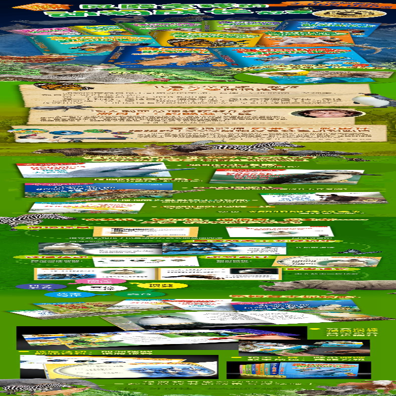 【M】动物成长故事.第4辑(全6册)-9787521315714