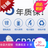 CR2016纽扣电池3V锂电池奔驰丰田凯美瑞卡罗拉汽车钥匙遥控器比亚迪铁将军电动摩托体重秤通用电子