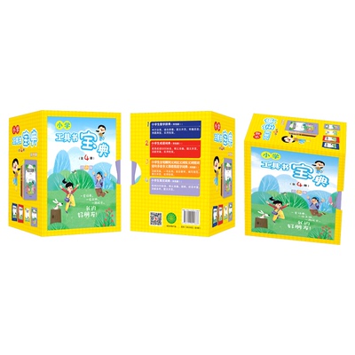 小学工具书宝典(全4册)双色版 小学通用 [正版]小学生字典英汉词典成语词典数学辞典工具书宝典全4册双色版同义近义词反义高清大图