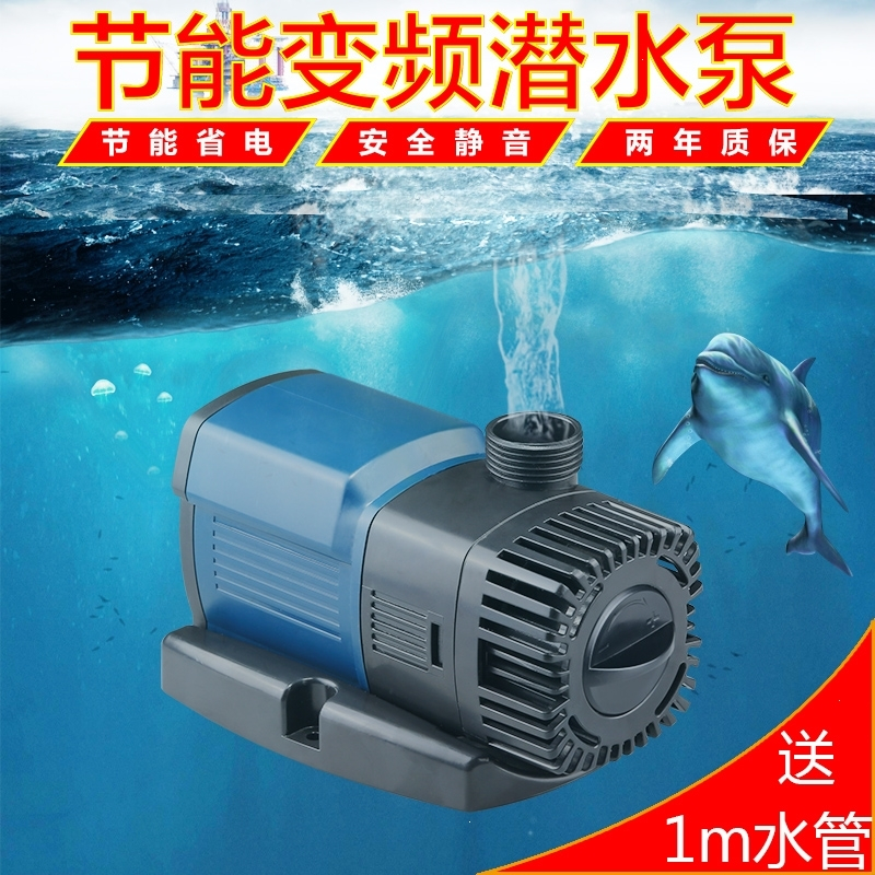 变频水泵鱼缸潜水泵水族箱抽水泵循环水泵小型鱼池水泵 变频可调JTP-1800送1米20MM水管