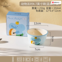 摩登主妇动物派对陶瓷碗米饭碗家用餐具儿童碗宝宝碗小碗个人专用