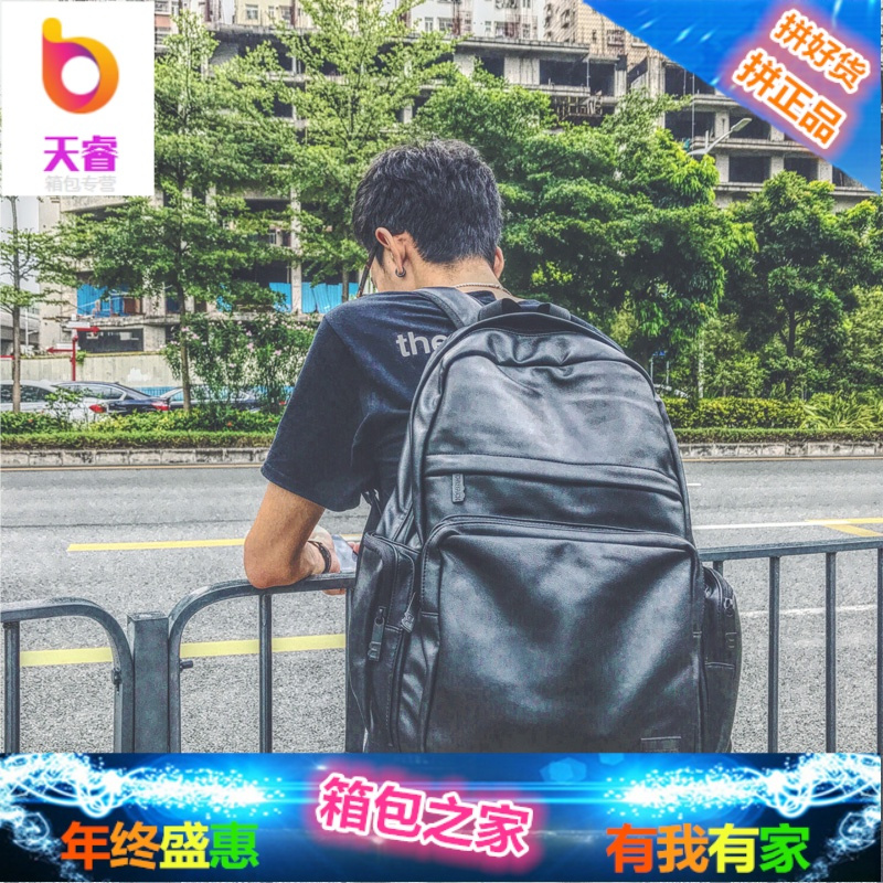 简约男士背包双肩包男皮休闲大学生书包女时尚潮流商务电脑旅行包
