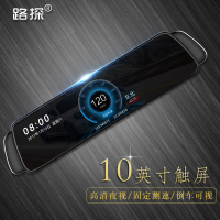 路探K10全屏10英寸后视镜行车记录仪前后双录电子狗倒车影像2.5D镜面蓝镜