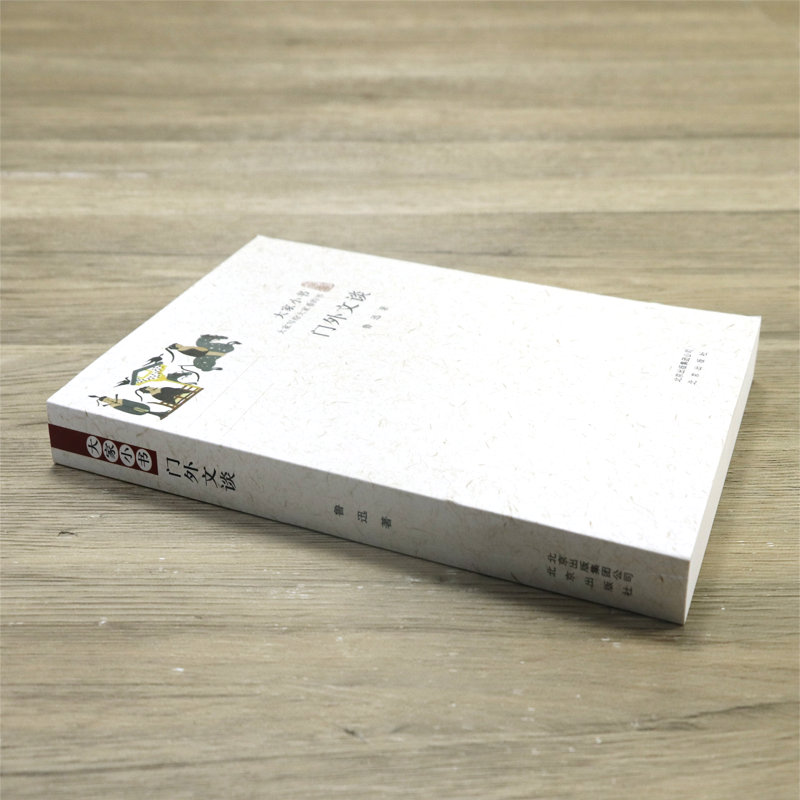 [醉染正版]门外文谈大家小书 鲁迅杂文选编分为语文杂谈小说史谈文史漫谈文化理论书籍高清大图