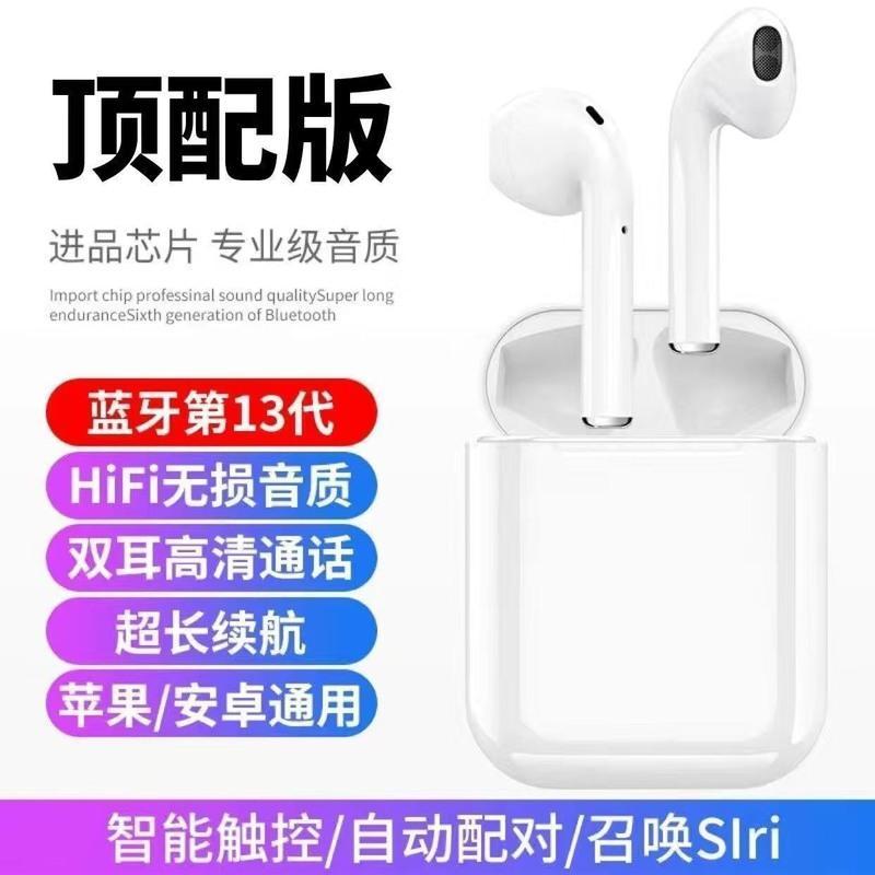 蓝牙耳机无线适用于华为OPPOvivo苹果安卓通用高音质迷你双耳塞式 亮面白[自动配对+双耳高清通话] 顶配豪华版[智能