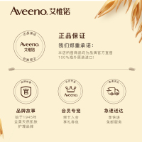 [专享]Aveeno婴儿每日倍护保湿润肤乳30g 旅行装 透明