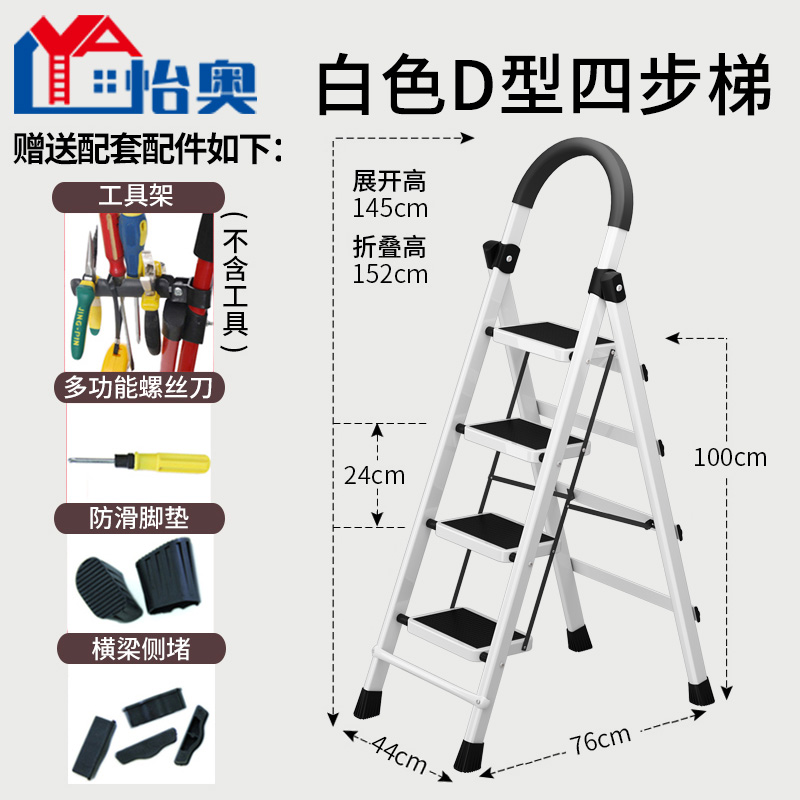 【补贴10%】梯子家用折叠伸缩梯加厚人字梯多功能工程梯室内便携梯子凳 加高款白色加厚四步梯顶板高1米