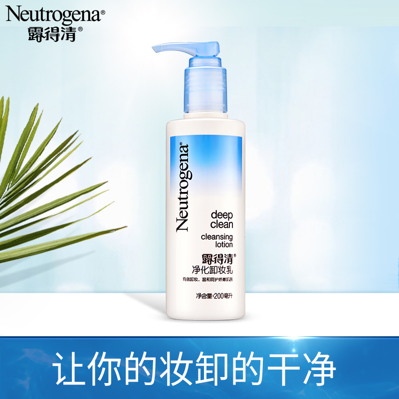 露得清(Neutrogena) 净化卸妆乳200ml