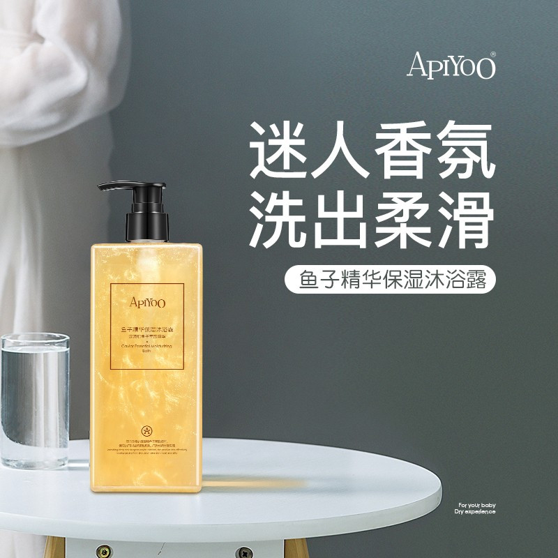 艾优(ApiYoo)鱼子精华保湿沐浴露 400ml(20瓶起订)