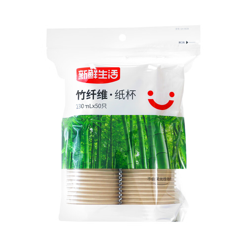 新鲜生活 (竹纤维)纸杯*2包SH-9038-2 BDZSSC