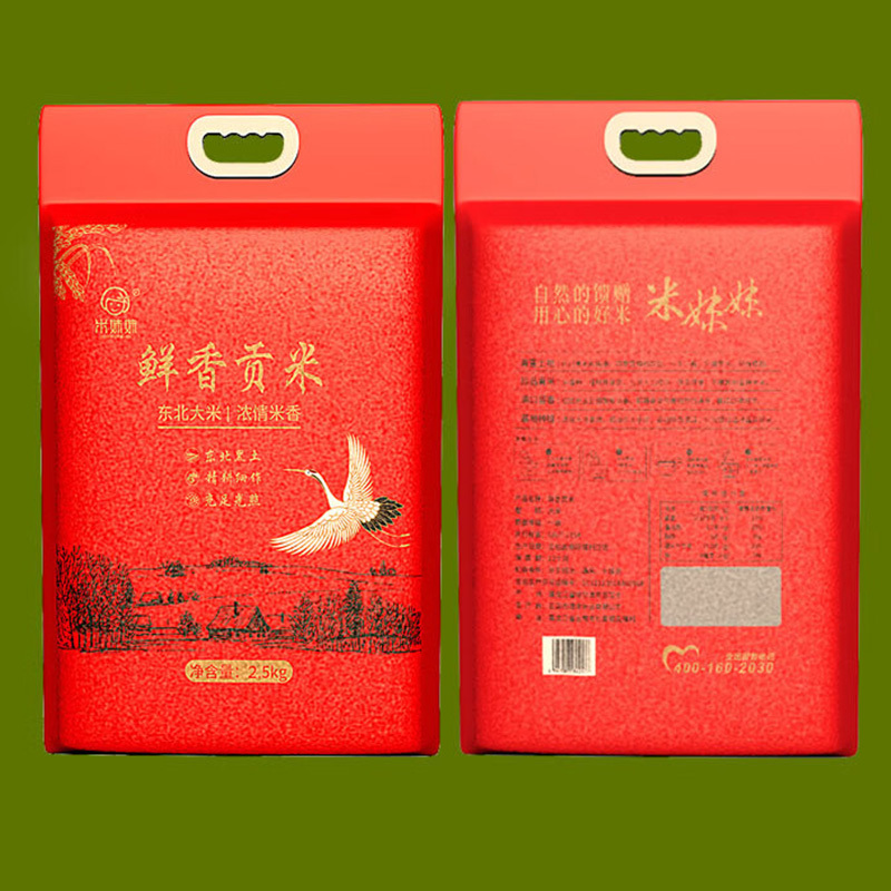 米妹妹贡米鲜香颗粒饱满香味浓郁真空包装东北大米2.5kg高清大图