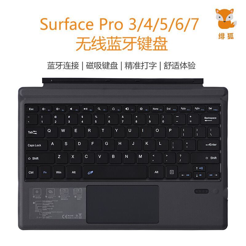 绯狐 surface pro7/6/5/4/3通用 无线蓝牙键盘 黑色