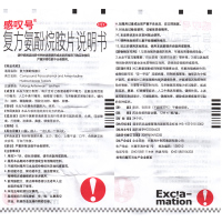 【10盒装】感叹号 复方氨酚烷胺片 12片/盒 发热头痛 四肢酸痛打喷嚏流鼻涕 鼻塞咽喉疼 流行性感冒药