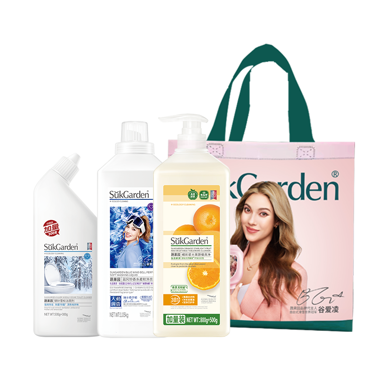 蔬果园家庭洁净三件套SGY2503.