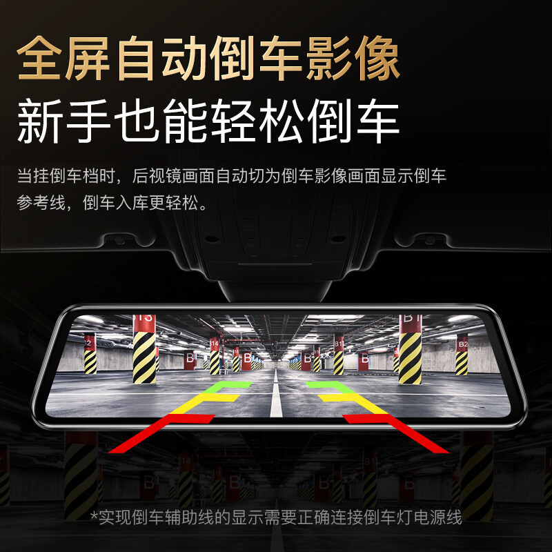 凌度 HS996X行车记录仪12英寸触屏2K高清前后双录倒车影像流媒体后视镜+64G+降压线(送香薰挂饰+读卡器)