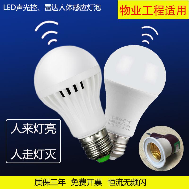Led人体感应灯泡 报价行情 排行 品牌 参数 怎么样 图片 商家 苏宁易购