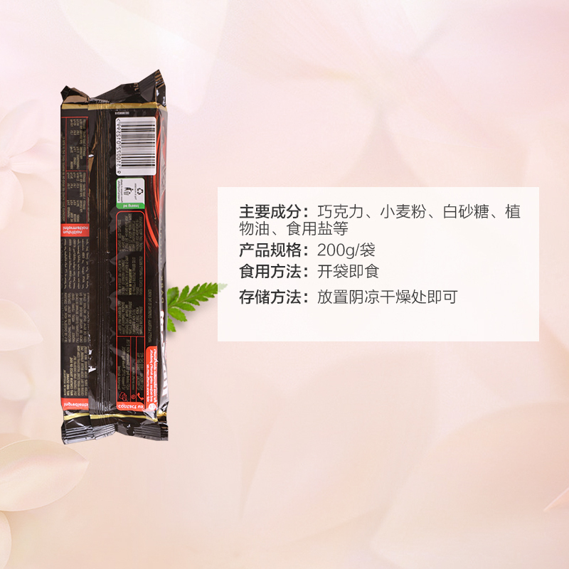 雅乐思 经典黑巧克力进口夹心饼干200g 进口糖巧 巧克力 零食 威化