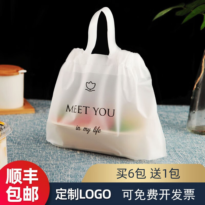 束口抽绳袋拉拉袋食品打包袋加厚 MEET YOU 中号35*25底12cm(拍一发5)高清大图