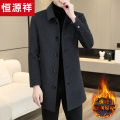 恒源祥羊毛大衣男士中长款秋冬季新款爸爸装休闲加棉毛呢风衣外套 175/L120-135斤 灰色加棉款88601