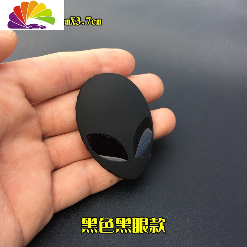 舒适主义外星人头像金属贴改装外星人车贴个性标贴装饰贴金属贴标 买2件送神盾局铝贴