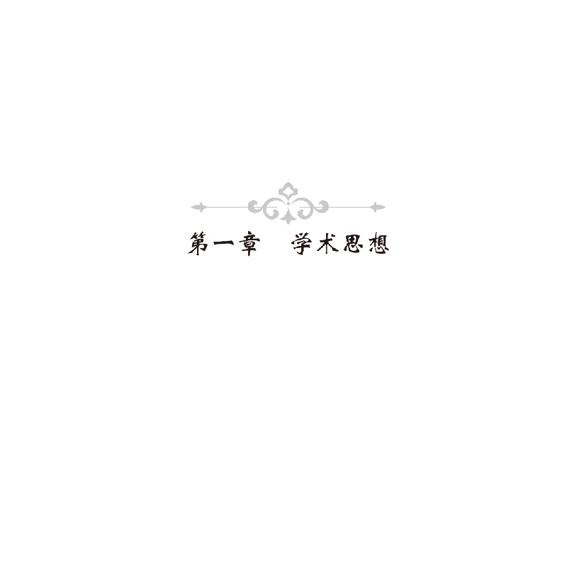 醉染图书国医大师干祖望耳鼻喉科临精粹(第2版)9787117309028高清大图