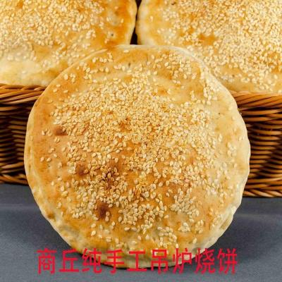 河南手工芝麻烧饼吊炉果木炭烧饼山东大烧饼商丘特产烤炉烧饼批发 [吊