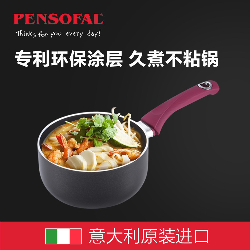 Pensofal 潘瑟弗 铂雅经典系列 奶锅 16CM 黑色 意大利进口 燃气灶电磁炉通用 礼盒包装 包邮