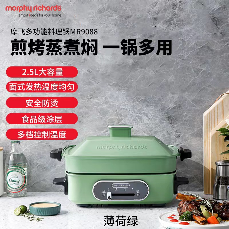 英国摩飞电器多功能锅多用途料理锅电烧烤锅煎锅电火锅家用电蒸锅清新绿MR9088