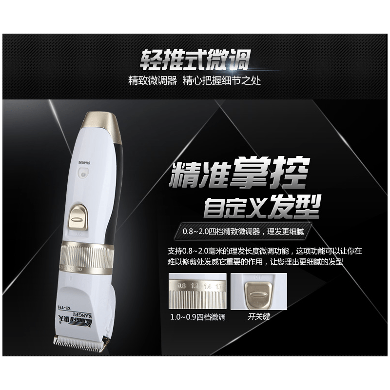 康夫(CONFU)KF-T92成人儿童钛金陶瓷刀头充插电低噪音专业理发器