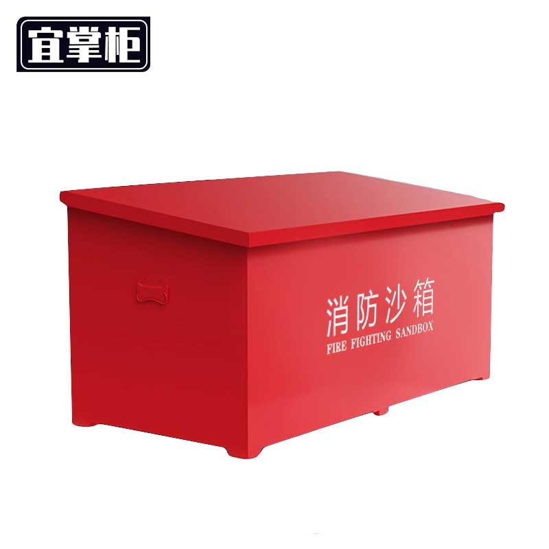 宜掌柜 消防沙箱 消防沙箱90cm个