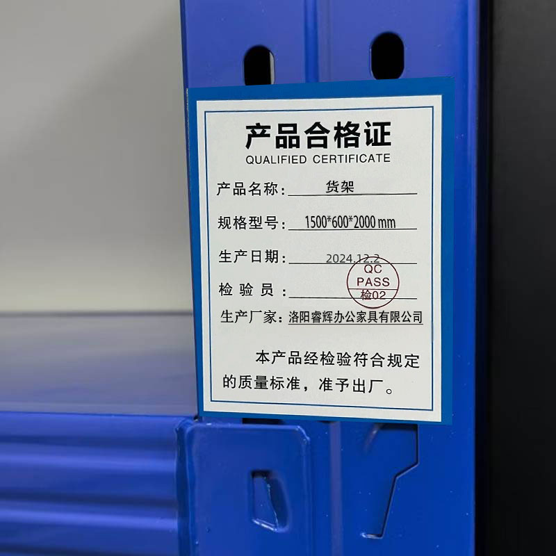 鑫睿辉 货架 1500*600*2000mm 组高清大图