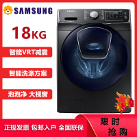 三星(SAMSUNG)WF18R6500CV/SC 18公斤滚筒洗衣机 智能VRT减震降噪 泡泡净 安心添中途添加衣物