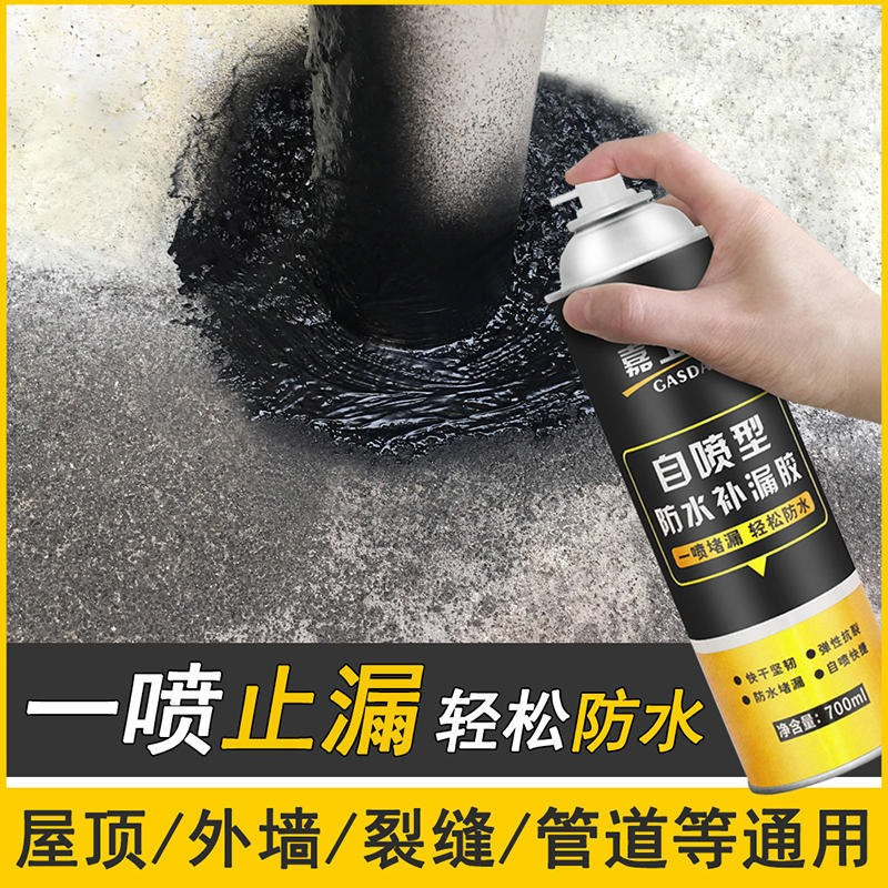 黑色2瓶1400ML送工具 淘灵防水补漏喷剂屋顶裂缝自喷涂料胶外墙平房顶卫生间防漏水堵漏