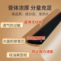 万痛贴远红外痛可贴辅助治疗颈椎病肩周炎腰椎间盘突出关节炎跌打损伤腰腿痛贴1盒装