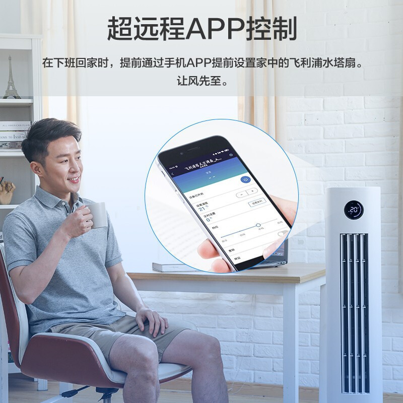 飞利浦(Philips) 空调扇 制冷风扇 冷风机家用冷气机加水冷风扇遥控单冷制冷机 塔扇直流变频电风扇ACR3144T