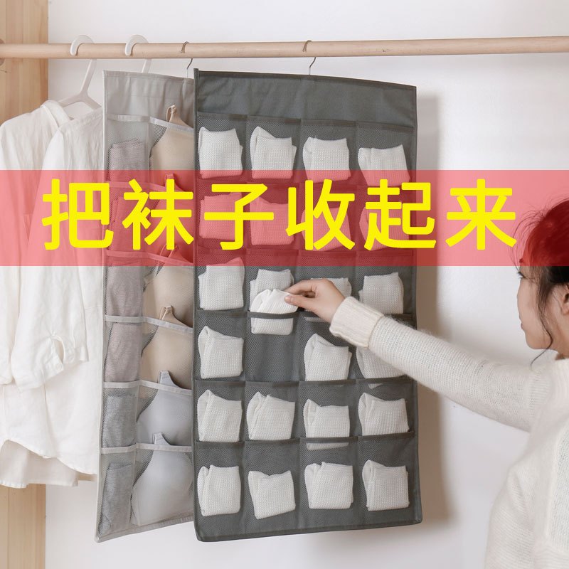 衣柜内裤内衣裤收纳袋文胸袜子双面悬挂内衣收纳神器挂袋架墙挂式 [40*80cm]米色普通版(正面5格+反面10格) 可水