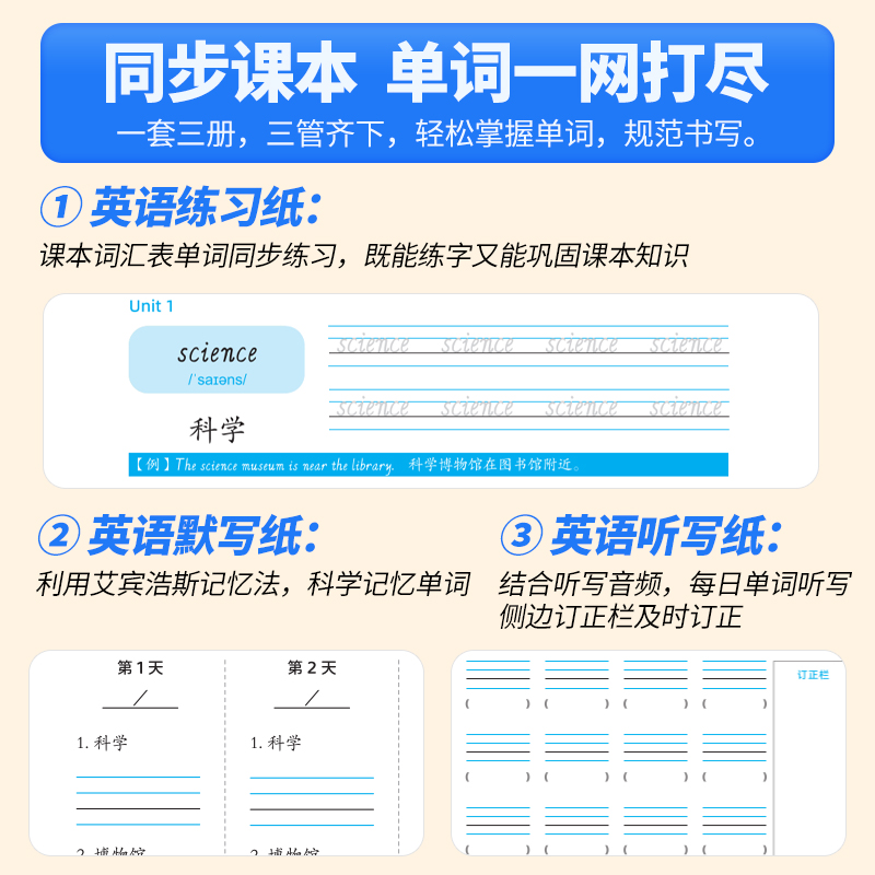 [四年级上册]英语默写纸+练习纸+听写纸(全3册) [正版]荣恒3-6年级上册英语听写练习默写手撕字帖 规范字体巩固知识高清大图